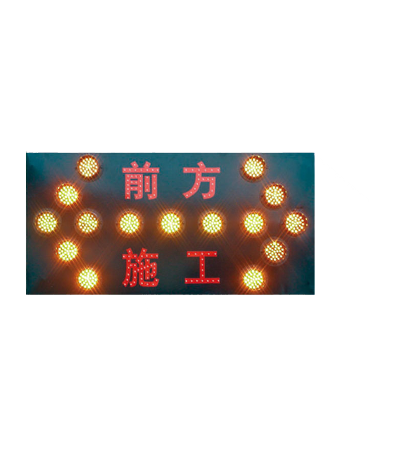 車載導向牌DW-BZ24